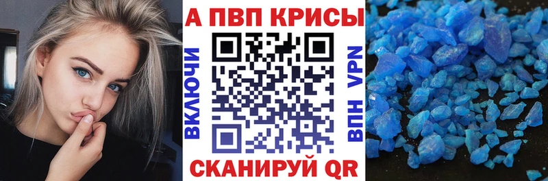 купить цена Коломна Alfa_PVP крисы CK