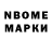 Марки NBOMe 1,8мг Tatjana Buller