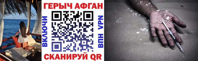 ГЕРОИН Heroin  Коломна 