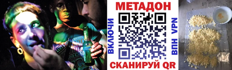 купить сайты Коломна МЕТАДОН methadone