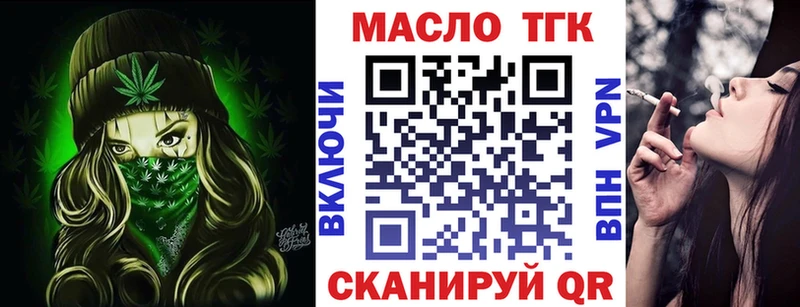ТГК THC oil  Коломна 